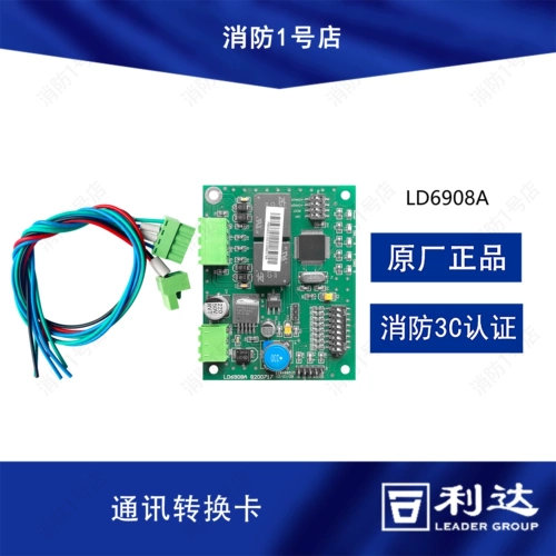 Пекин Lida Can Can Network Card LD6908A Communication Card Card Pharma Hosting Special FTO