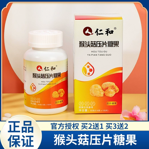 Renhe Horing Head Mushroom Press Cant Candy Horizable Mushroom Mosaic Film zm3