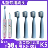 Применимо доктор Bei Детская электрическая зубная щетка для головки щетки щетки для замены головы генерал Xiaomi K5-R05Dr.Bei