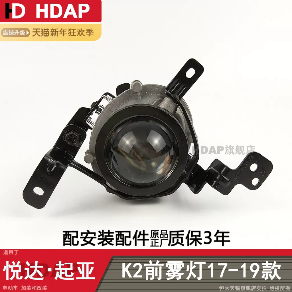 Подходит для Kia K2 Qianwu Light 17-19, сборка противотуманной фары K2, коробка с противотуманной лампой Kiya K2 H05KU