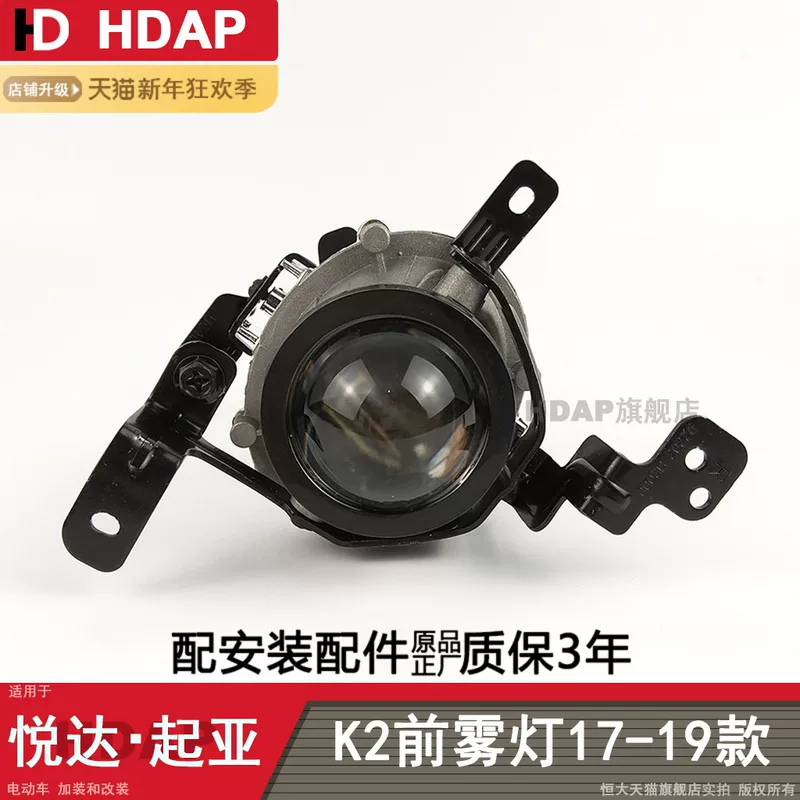Подходит для Kia K2 Qianwu Light 17-19, сборка противотуманной фары K2, коробка с противотуманной лампой Kiya K2 H05KU