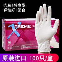 Медицинский специальный эластичный латекс белый [100/коробка]