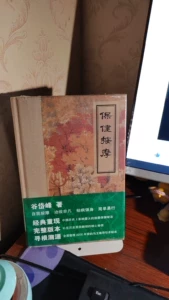 Подлинное новое здравоохранение долины Kunfeng World Book Publishing Company 9787506291453