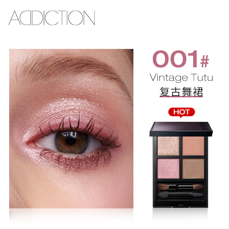 【凑单245】ADDICTION恒美四色眼影