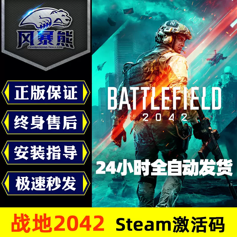 PC正版Origin Steam战地5 Battlefield V BF5游戏CDKey货币新手包-Taobao