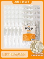 【0 Добавить】 adazi 500g*20