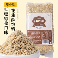 С низким содержанием сахара, соли и перца хрустящая начинка 500 г