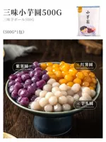 【0 Добавить】 Маленькие шарики таро 500 г со вкусом