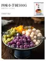 【0 Добавить】 Четыре ароматизированных раунда таро 500 г