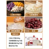 【Четыре маленьких материала】 Tao Round + Оригинальный хрустящий бобо + подковообразные бусы + медовые бобы