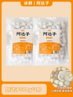 【0 Добавить】 adazi 500g*2