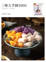 【0 Добавить】 Три ароматизированных раунда таро 500G