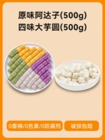 Adazi 500G + Fufor Aralued Balls 500G