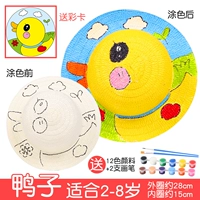 Соломенная шляпа [утка] содержит 12 -корлор пигмент+щетка