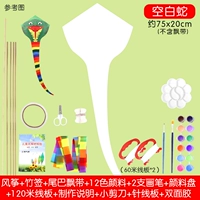 Воздушный змей, набор