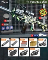 [Ручная модель] Высокий камуфляж камуфляж