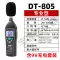 CEM Huashengchang Độ Chính Xác Cao Đo Cường Độ Âm Thanh Máy Đo Độ Ồn Decibel Máy Đo Máy Dò DT-815/805/855 Máy đo tiếng ồn