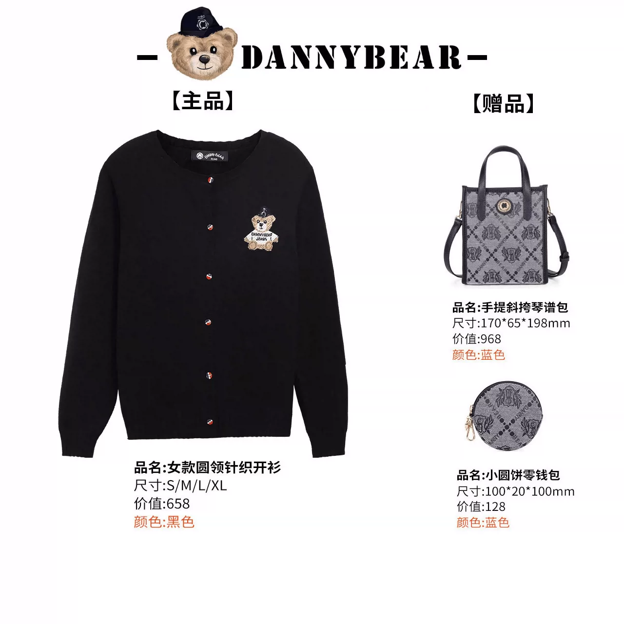 【烈儿宝贝直播间】DANNYBEAR轻奢时尚小熊圆领针织开衫女款毛衣