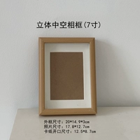 7 -INCH EMPEAL PHAPE BOX с картон (два -использование самообеспечения)