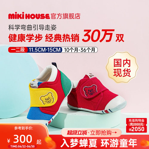 百万妈妈选择 科学学步 引导走姿 正确行走