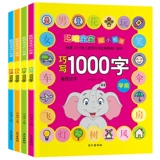 4 умные книги для раннего развития для детей 3–6–7 лет, которые соединяют и узнают 1000 слов.