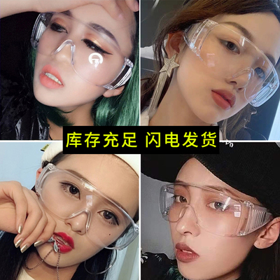 taobao agent Bymented mirror multi -functional breathability saliva droplets splash eye myopia eye -catching windproof labor protection glasses