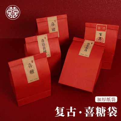 taobao agent Retro Kitty Sugar Bag Crucket Paper Wedding Advanced Advanced Marriage Chinese -style Chinese Wedding Wedding Hi Sugar Box