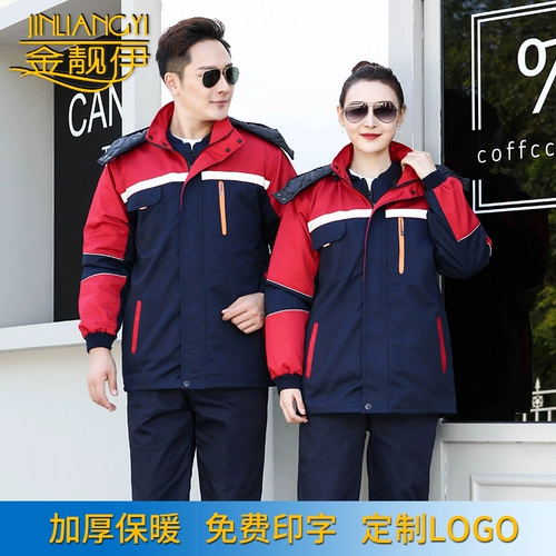 Зимний пуховик для работы, съемная куртка, рабочая одежда, увеличенная толщина