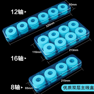 メインラインボックス 多軸二重層メインラインボックス 釣具 メインライングループボックス メインラインボックス 釣り糸ボックス ラインボックス