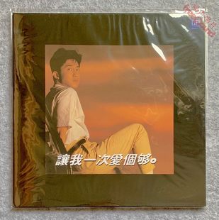 [Fusheng Records] Yu Chengqing Let Me Love It All Once 本物のビニール LP 新品在庫あり