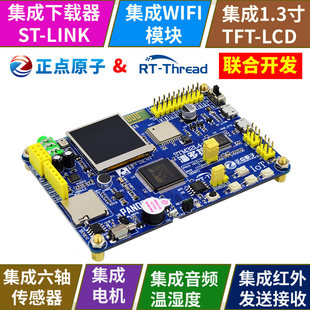 [Jundian Atom RTThread Joint] Pandora IoT ボード モノのインターネット開発ボード STM32L475