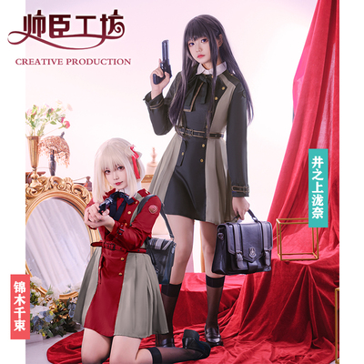 taobao agent Locoelis CoslycorisRecoil Jimbuki Cos clothing well on Takina COS Anime Women's clothing