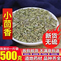 Тмин 500G Новые товары бесплатная доставка фенхеля зеленый аромат зерна тмин приправа сухой товары Daquan бесплатная доставка