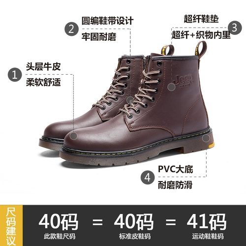 Jeep, Martens, высокая зимняя обувь в английском стиле для отдыха, джип для кожаной обуви, туфли с молнией, из натуральной кожи