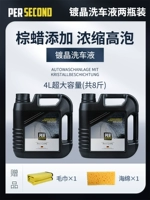 [упаковка 8 кг] 4 л жидкость для мойки автомобилей с кристаллическим покрытием + губка для мойки автомобиля + полотенце