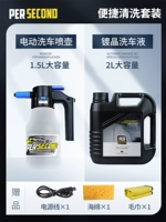 [Легко вымывать автомобиль] Электрическая пена пушка+2L раствор для мытья автомобиля+инструмент