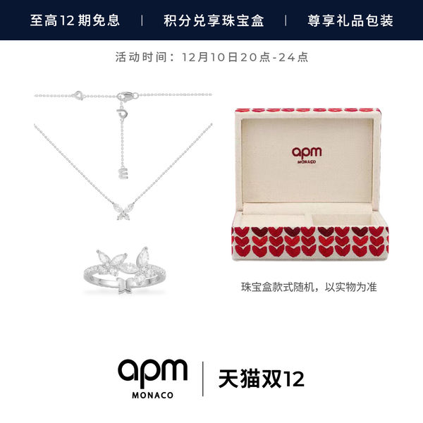 [[[[[[[[[[[[[[[[ подарочный набор 】 APM Monaco бабочка ожерелье + кольцо серьги женщина женщина друг подруга подарок