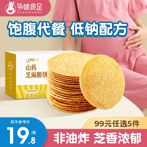 [5 штук из 5 штук из 99 юаней] Железный жезл Yam, кунжутный таблет