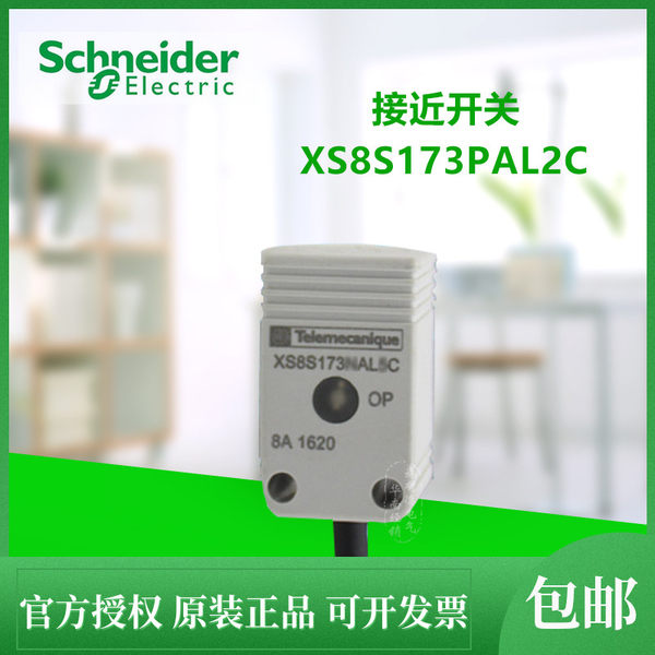 Оригинал Шнайдер подойдя переключатель XS8S173PAL2C квадрат 17*17 ПНП часто закапывается на глубину 5 мм в 2 метра