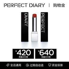 Макияж магазины золото 完美日记直播×会员购物金充400得420，充600得640