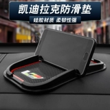 Подходит для Cadillac Atsl XTS XT4 CT6 XT5 Anti -Slip Pad Interior Navigation Navigation Cracket автомобиль.
