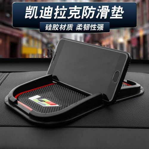 Подходит для Cadillac Atsl XTS XT4 CT6 XT5 Anti -Slip Pad Interior Navigation Navigation Cracket автомобиль.