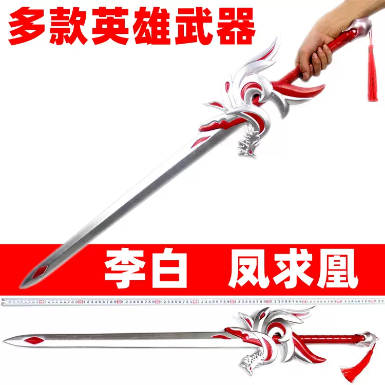 王者武器剑圣宫本武藏的刀玩具剑cos大号橘右京动漫荣耀模型鹤家