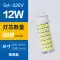 led220v volt g9 siêu sáng g4 hạt đèn 12vled ngô cắm pin 3w điện áp thấp thay thế bóng đèn halogen Công tắc - Đèn báo