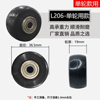 LA206-HIGH-ELASTIC PU Колесо