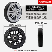 LA086-FOR Aircraft Wheels