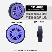 L087-воздушное колесо