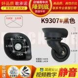 Универсальный чемодан, сменные беззвучные аксессуары, колесо, аксессуар для сумки для ремонта