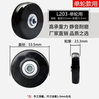 LA203-HIGH-ELASTIC PU Колесо