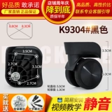 Универсальный чемодан, сменные беззвучные аксессуары, колесо, аксессуар для сумки для ремонта